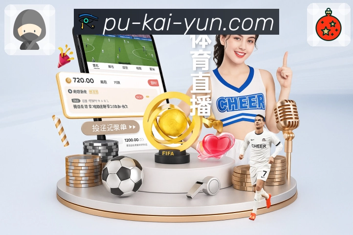 比分盘口App展示图